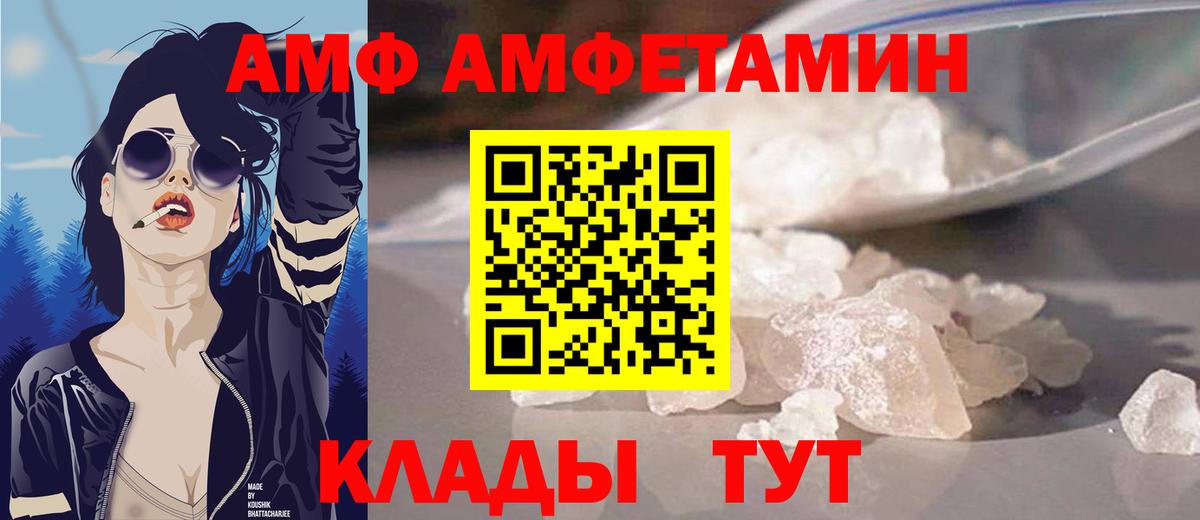 Amphetamine  АМФ 97%  Вход с VPN  Кыштым  АМФ 