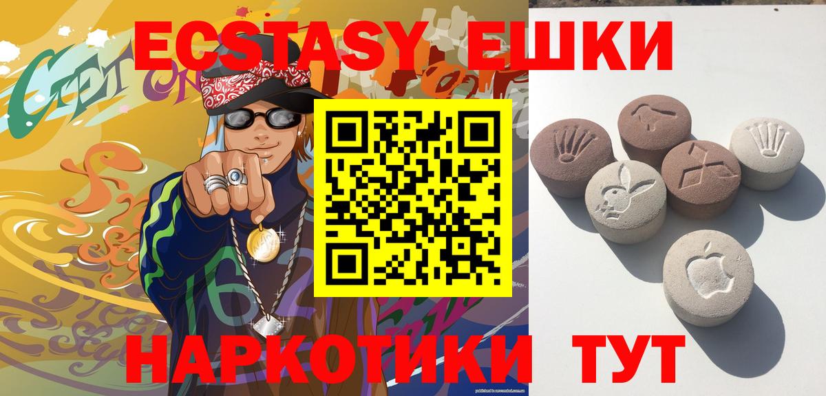 Экстази 250 мг  Вход с VPN  Экстази  Экстази mix  Кыштым 
