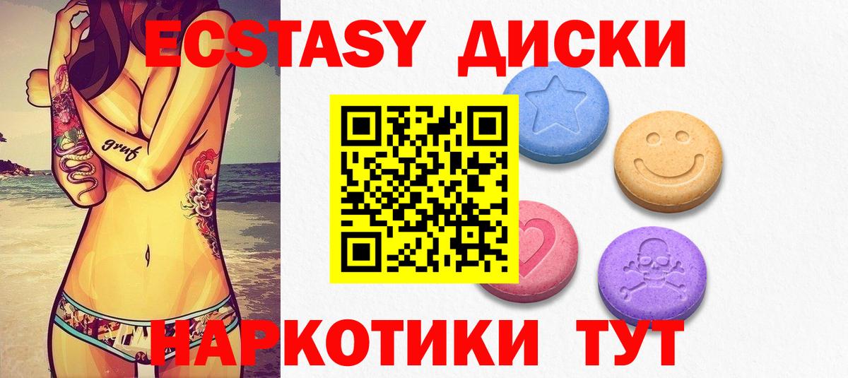 ЭКСТАЗИ TESLA Кыштым