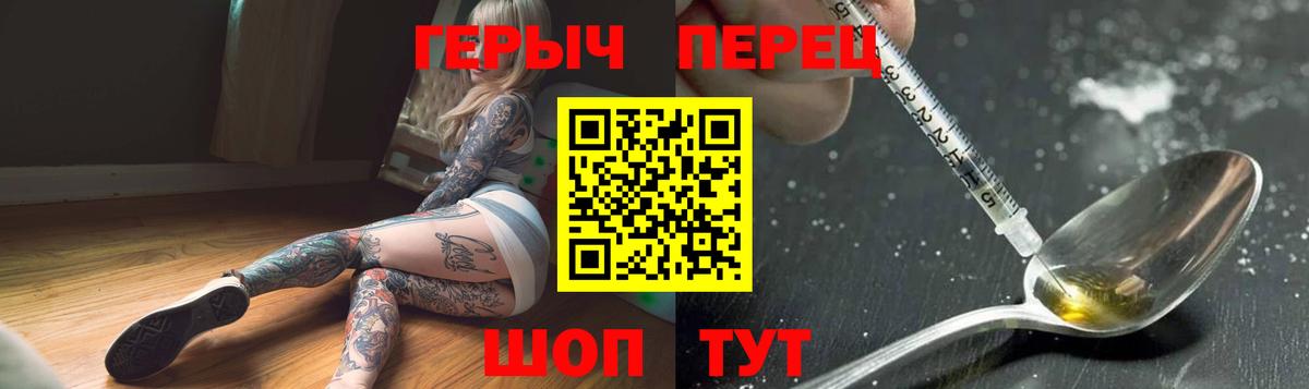 Кыштым  Героин хмурый  Вход с VPN 