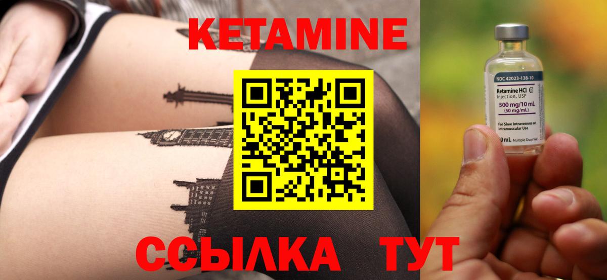 Кыштым  Кетамин VHQ  Вход с VPN  КЕТАМИН ketamine 