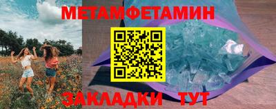 метамфетамин Канаш