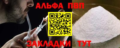 ALPHA-PVP Кандалакша