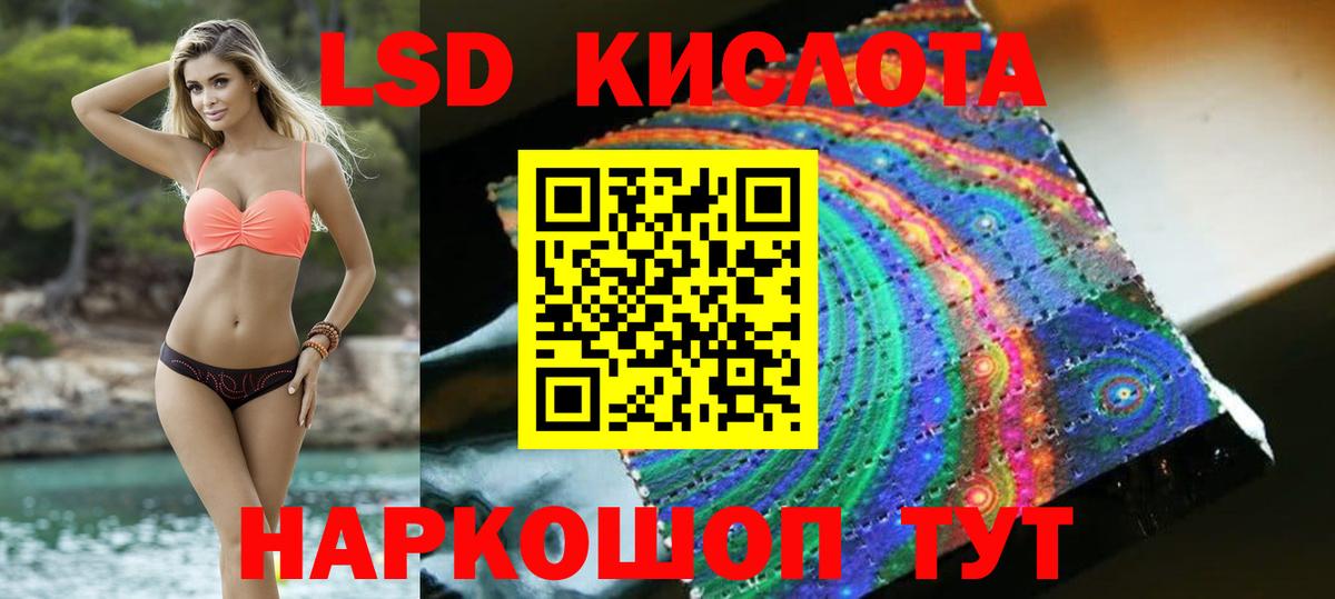 ЛСД экстази ecstasy  Вход с VPN  Кыштым 