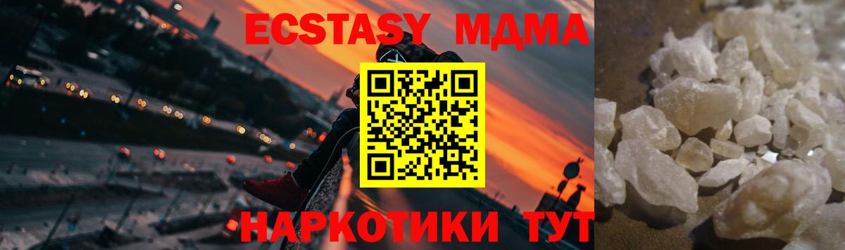 МДМА VHQ  МДМА  Кыштым  МДМА молли  Вход с VPN 