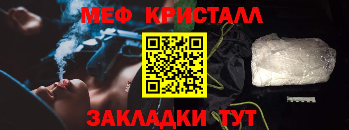 Мефедрон  Мефедрон  Вход с VPN  Кыштым  Меф VHQ 