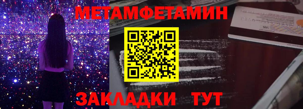 Первитин Декстрометамфетамин 99.9%  Вход с VPN  Кыштым 