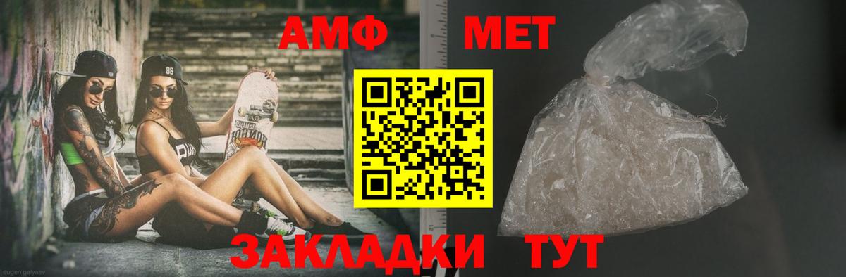 Первитин Декстрометамфетамин 99.9% Кыштым