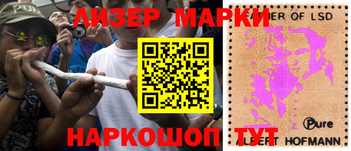 Марки N-bome 1500мкг  Марки N-bome 1500мкг  Кыштым  Вход с VPN 