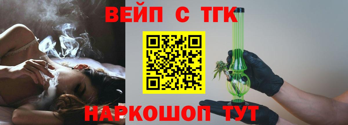 ТГК гашишное масло Кыштым